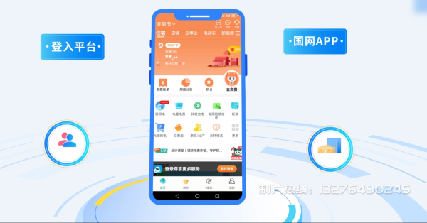 渭滨区电力供需平台MG动画制作_电力系统可视化动画设计_智慧电网数字化宣传动画_电网科普动画_